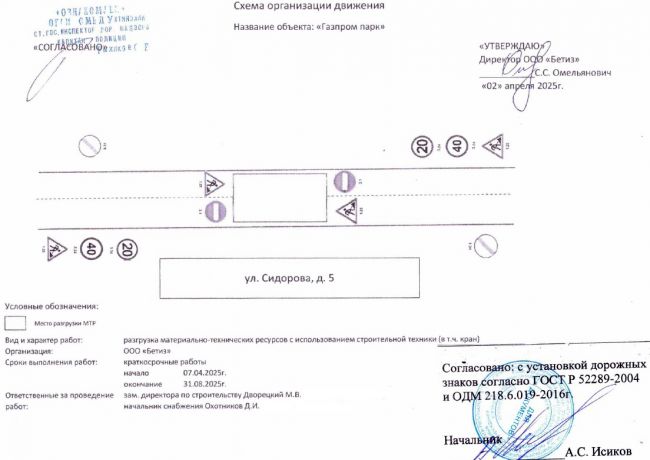 подвоза стройматериалов к «Газпром парку»